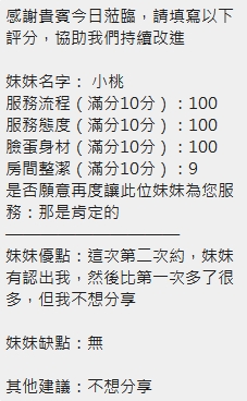 小桃 (377427) - 圖片 18 - 泰妹 新竹 - 沐都航空-全省舒壓