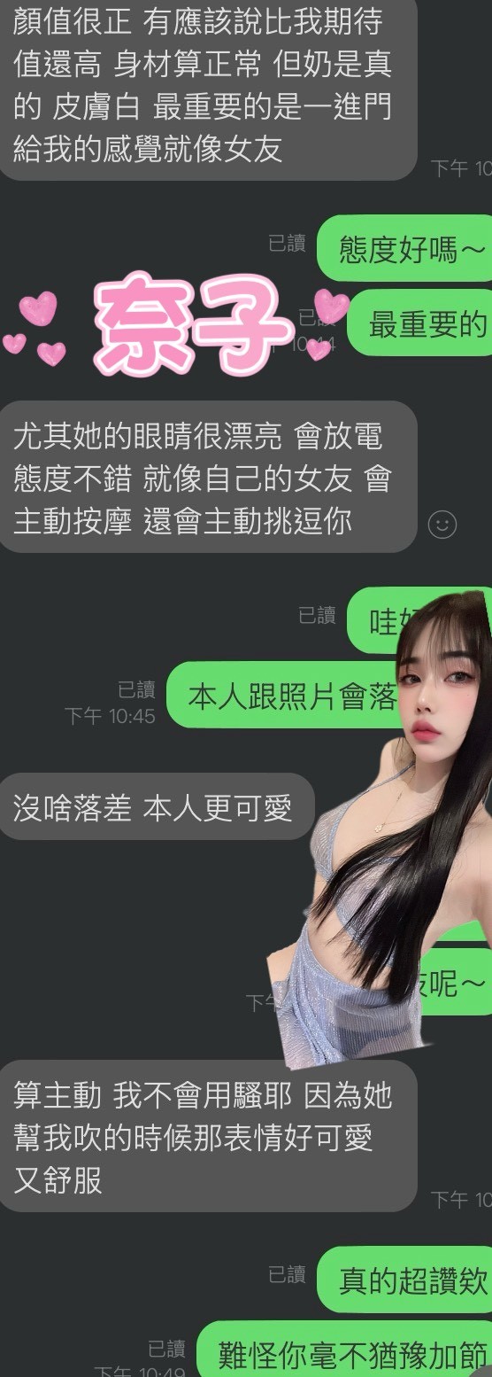 奈子 (375836) - 圖片 3 - 馬來妹 雲林 - CK嚴選專業定點.外送