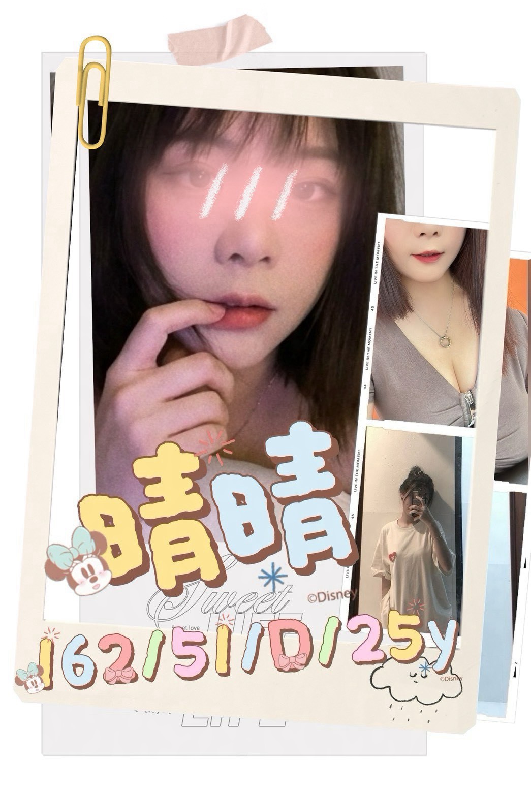 晴晴 (WMT6V5NA2B) - 圖片 1 - 台妹 桃園 - 鳥頭牌