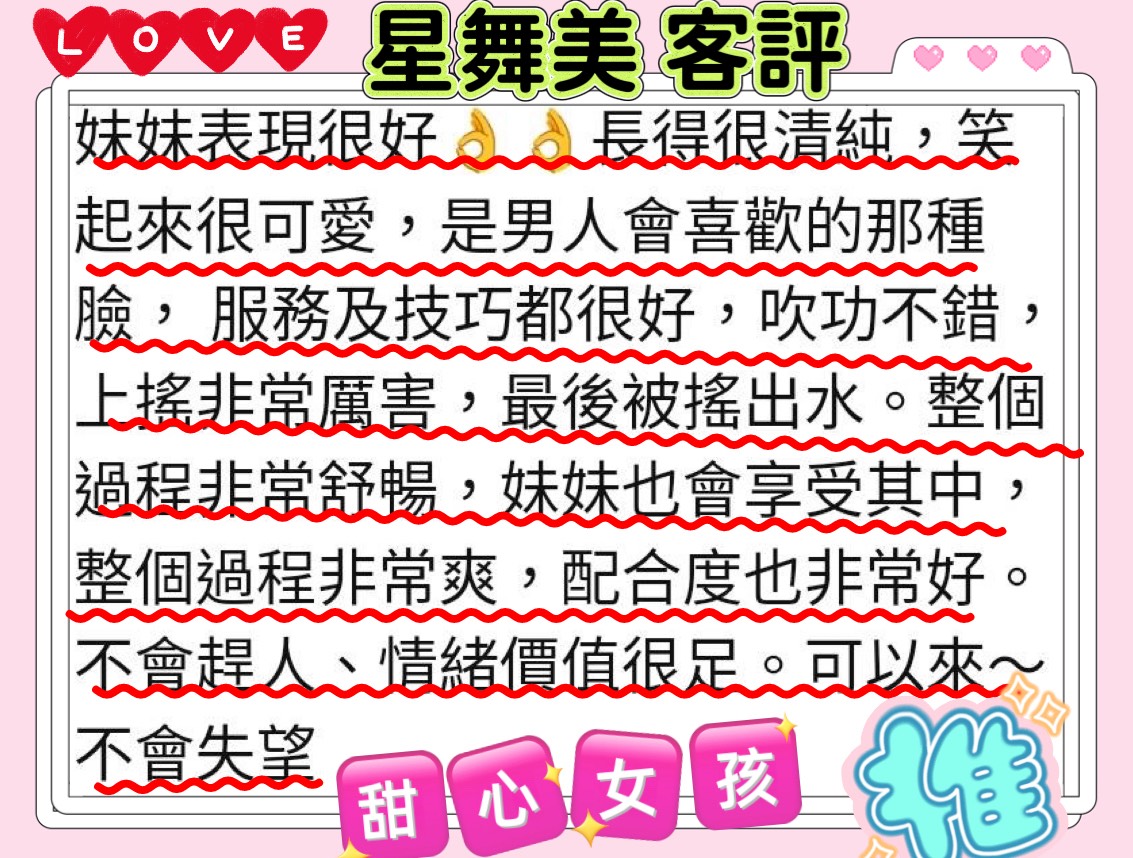 星舞美 (PMGDUTF4WC) - 圖片 6 - 日本妹 新竹 - 全台熱門嚴選-外約/定點♥︎