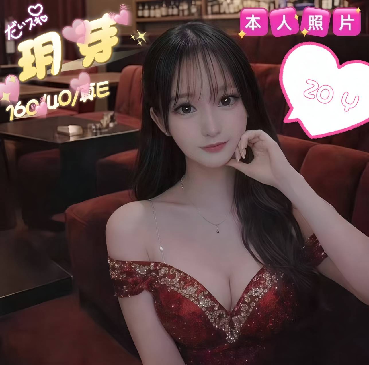 玥芽 (6hrrzd6x8p) - 日本妹 台中，20歲，E罩杯 - 進口小幫手♡ 賴: bj0978 ❤ 推薦好茶 值得信賴 ❤
