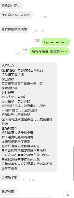 小森晴 (202389) - 圖片 5 - 馬來妹 新竹 - 國境之南