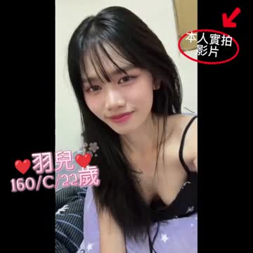 羽兒 (XZ5UCVAFJN) - 影片 2 - 泰妹 台北 - 諾曦外送茶