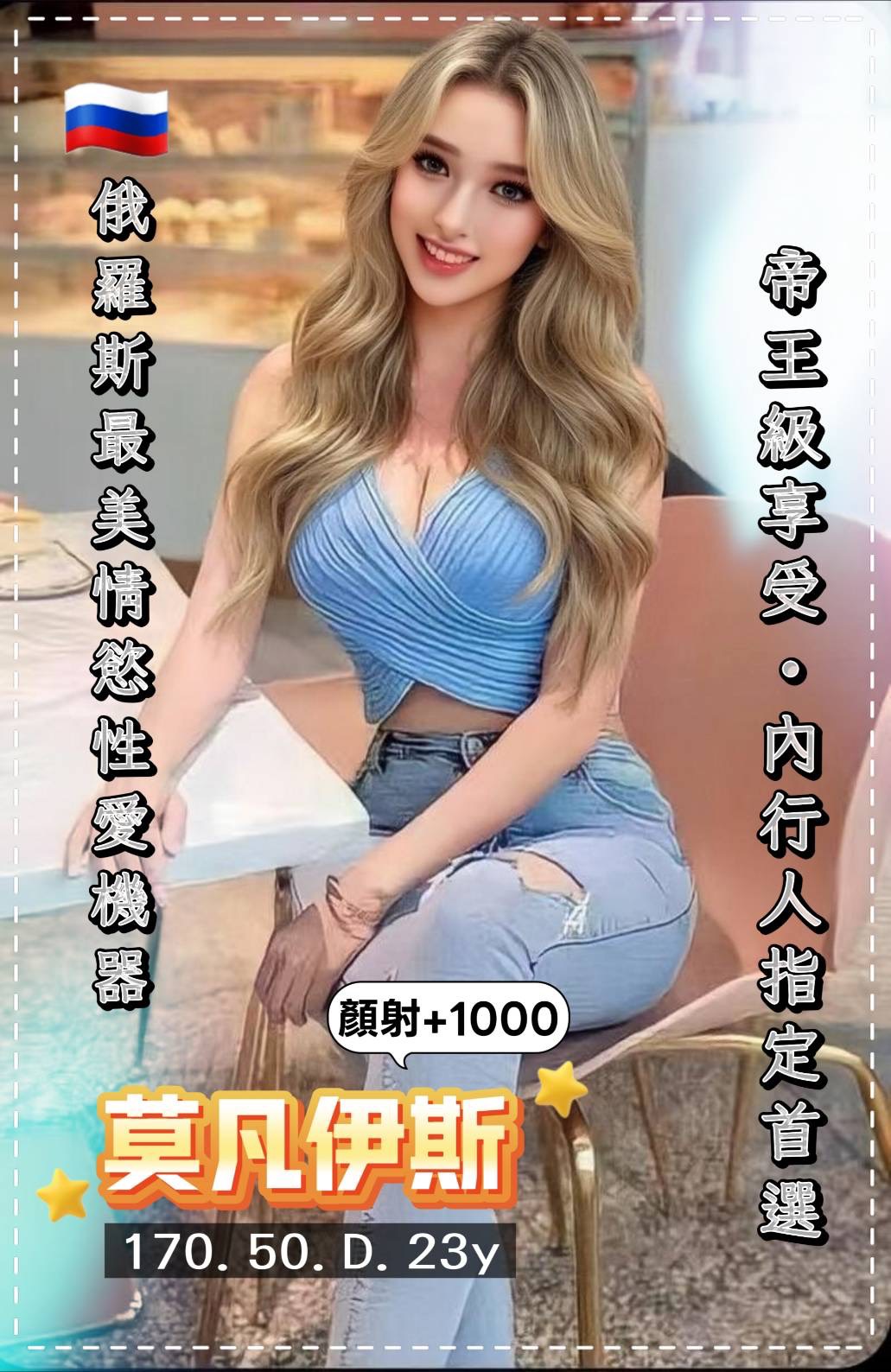 莫凡伊斯 (hrhym8u3t3) - 金絲貓 桃園，23歲，D罩杯 - 希娜