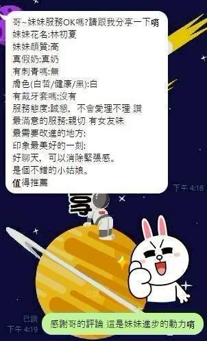 林初夏 (294371) - 圖片 6 - 港澳妹 嘉義 - 紅花閣