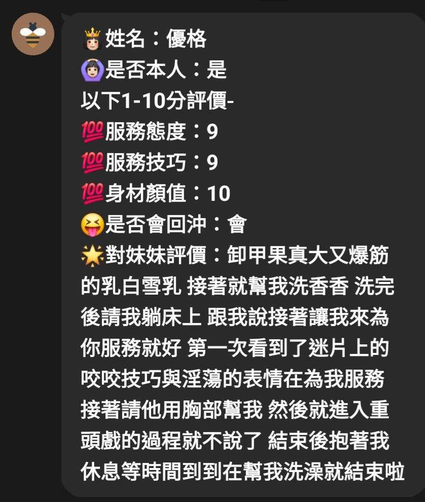 優格 (394963) - 圖片 3 - 越南妹 雲林 - 望月選愛人