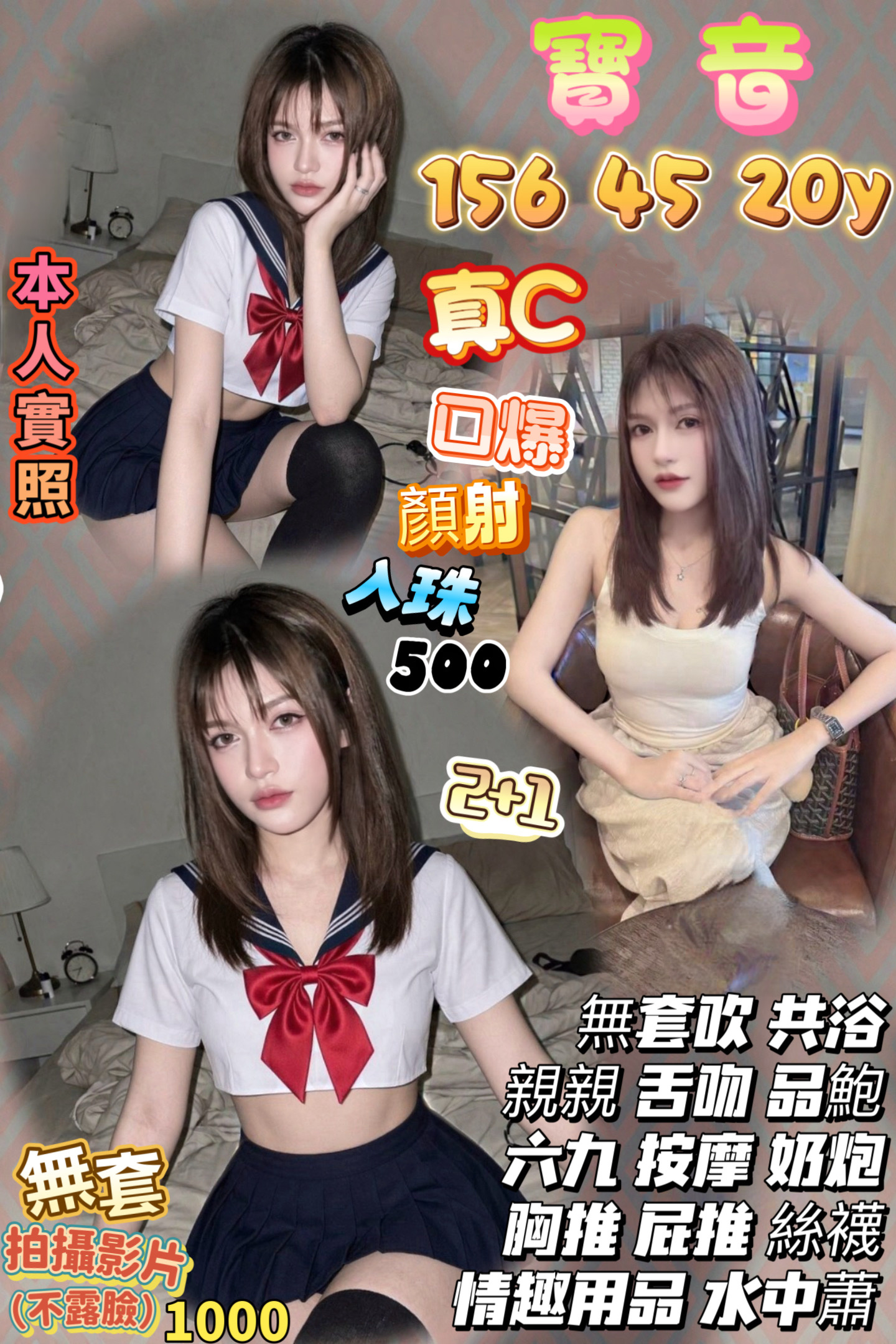 寶音 (gkbejnkv6h) - 泰妹 桃園，20歲，C罩杯 - 大帥