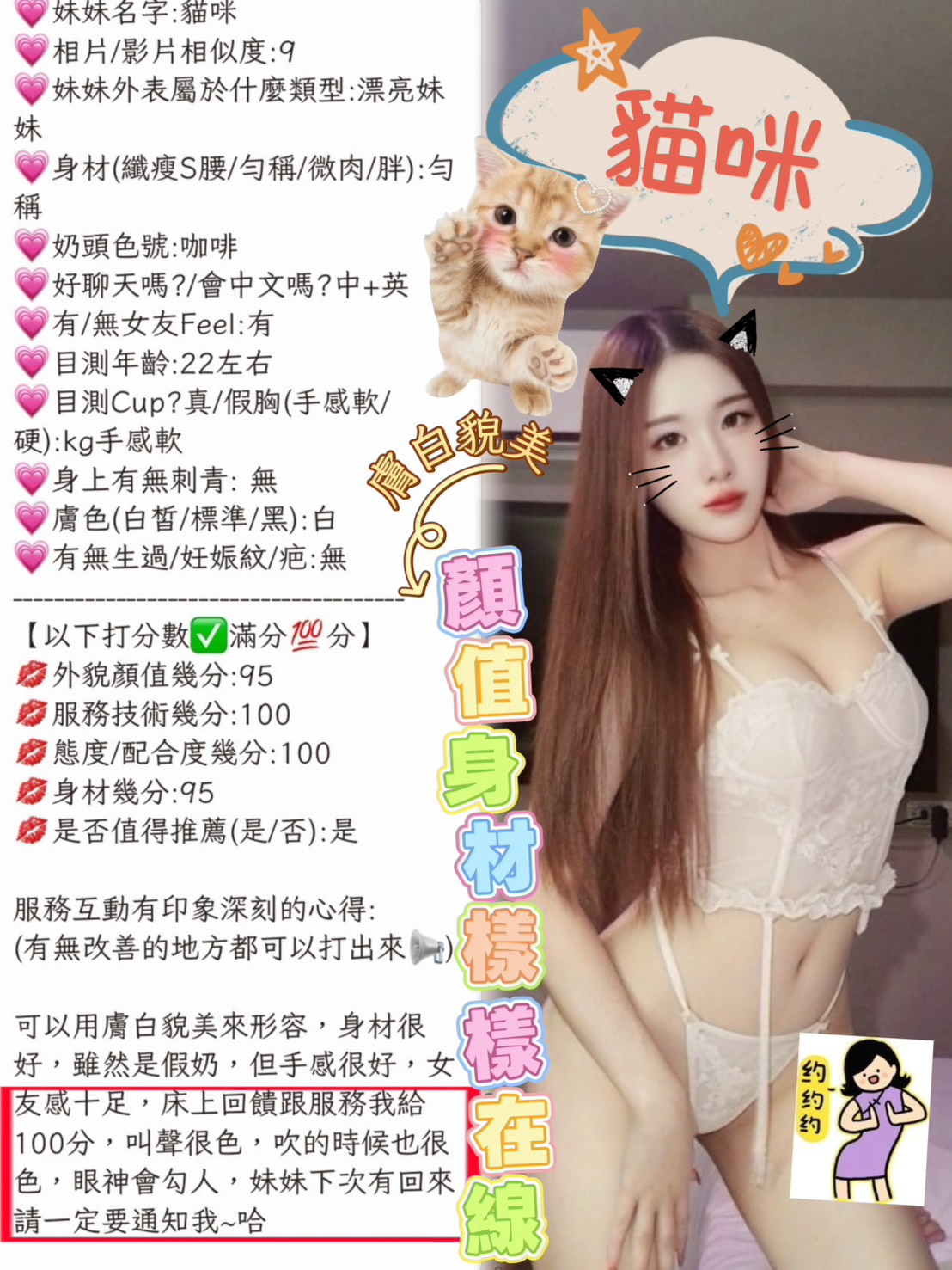 貓咪 (JRT2F6G4TV) - 圖片 4 - 馬來妹 新竹 - 霸王茶姬