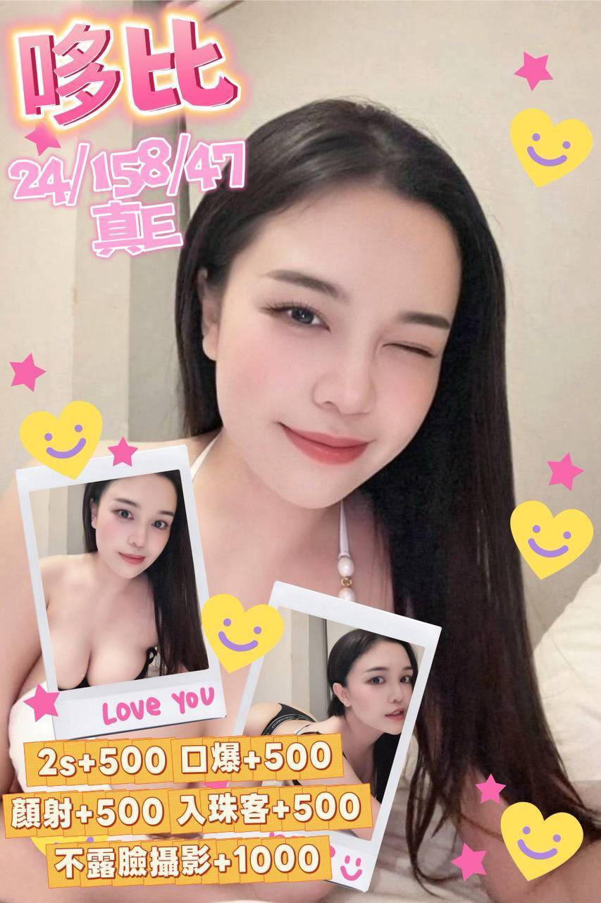 哆比 (k3utzytsc7) - 泰妹 澎湖，24歲，E罩杯 - 全台熱門嚴選-外約/定點♥︎
