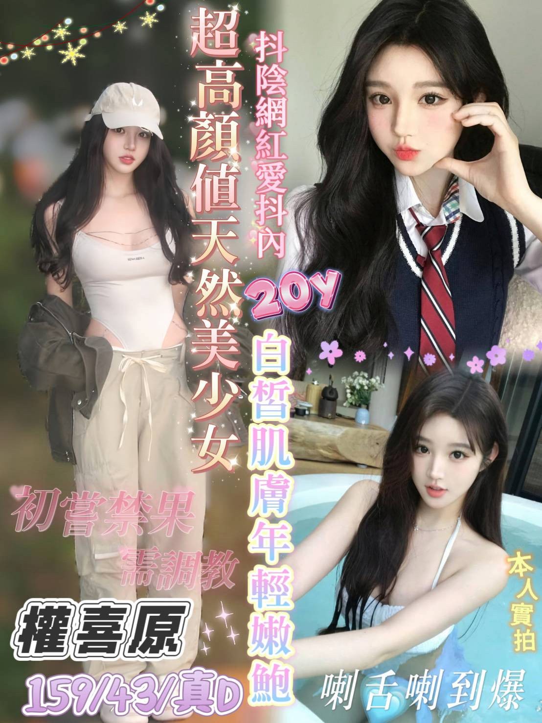 權喜原 (327888) - 越南妹 高雄，20歲，D罩杯 - 展示用 定點茶/外約/外送茶