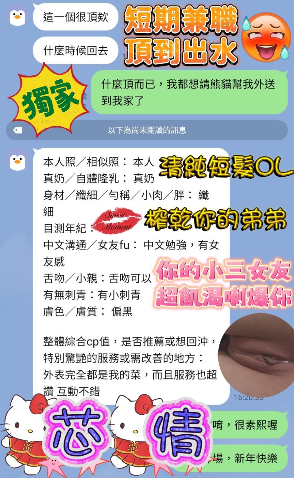芯情 (310185) - 圖片 4 - 泰妹 高雄 - 瑤瑤定點外送 日本AV女優外送好茶 日本定點外送好茶
