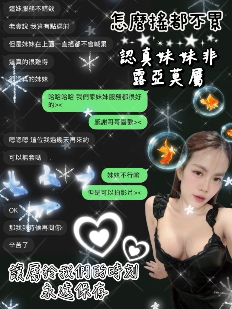 露亞 (396574) - 圖片 4 - 泰妹 桃園 - 展示用 定點茶/外約/外送茶