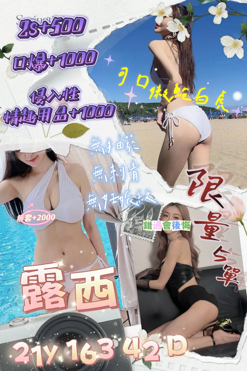 露西 (JRQUUAX8ET) - 圖片 1 - 台妹 桃園 - 17Love約會舒壓館