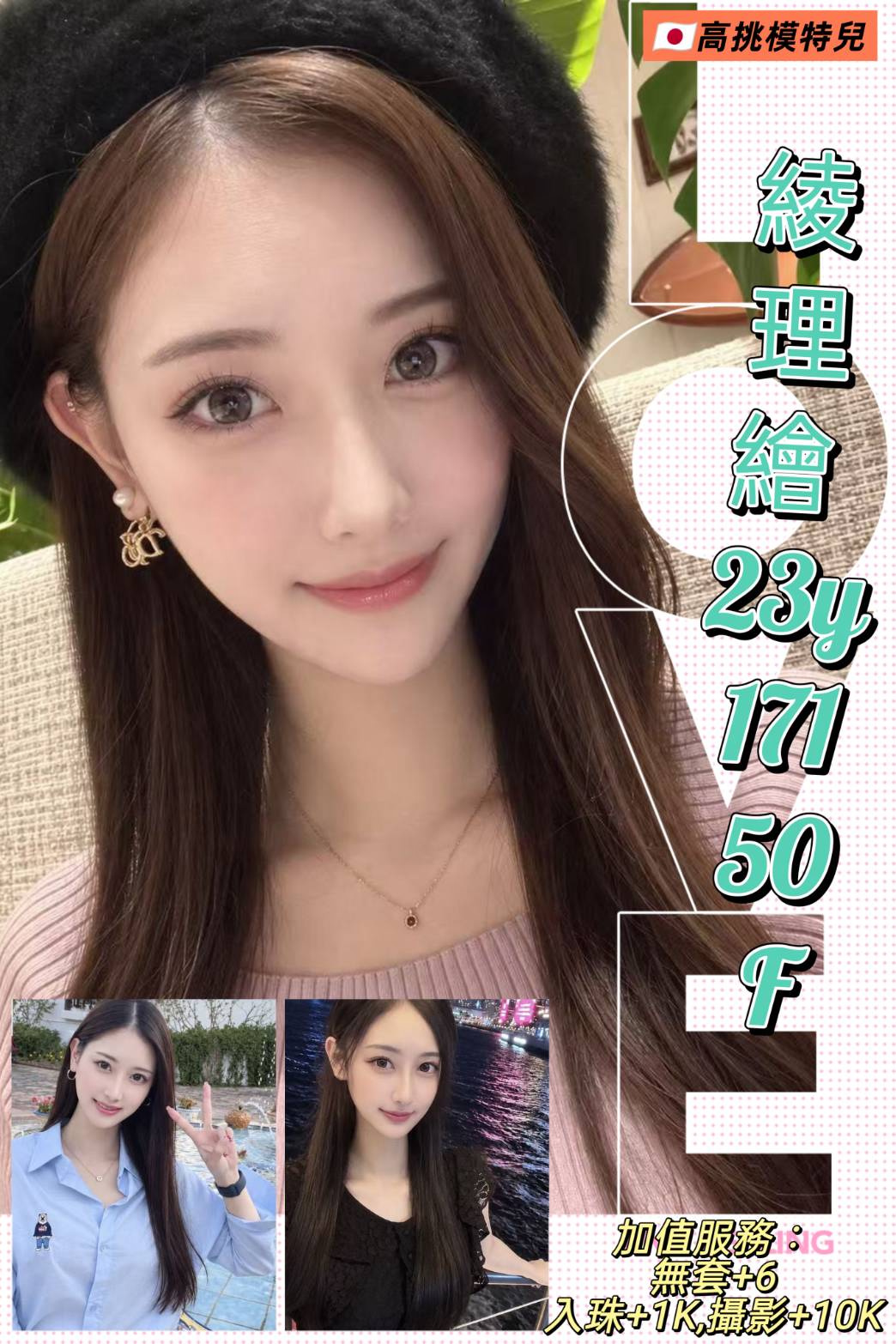 綾理繪 (9zahp2cuq7) - 日本妹 台北，23歲，F罩杯 - 🐓噴水雞🐔顏選定點💘素人外約-9/5每日更新