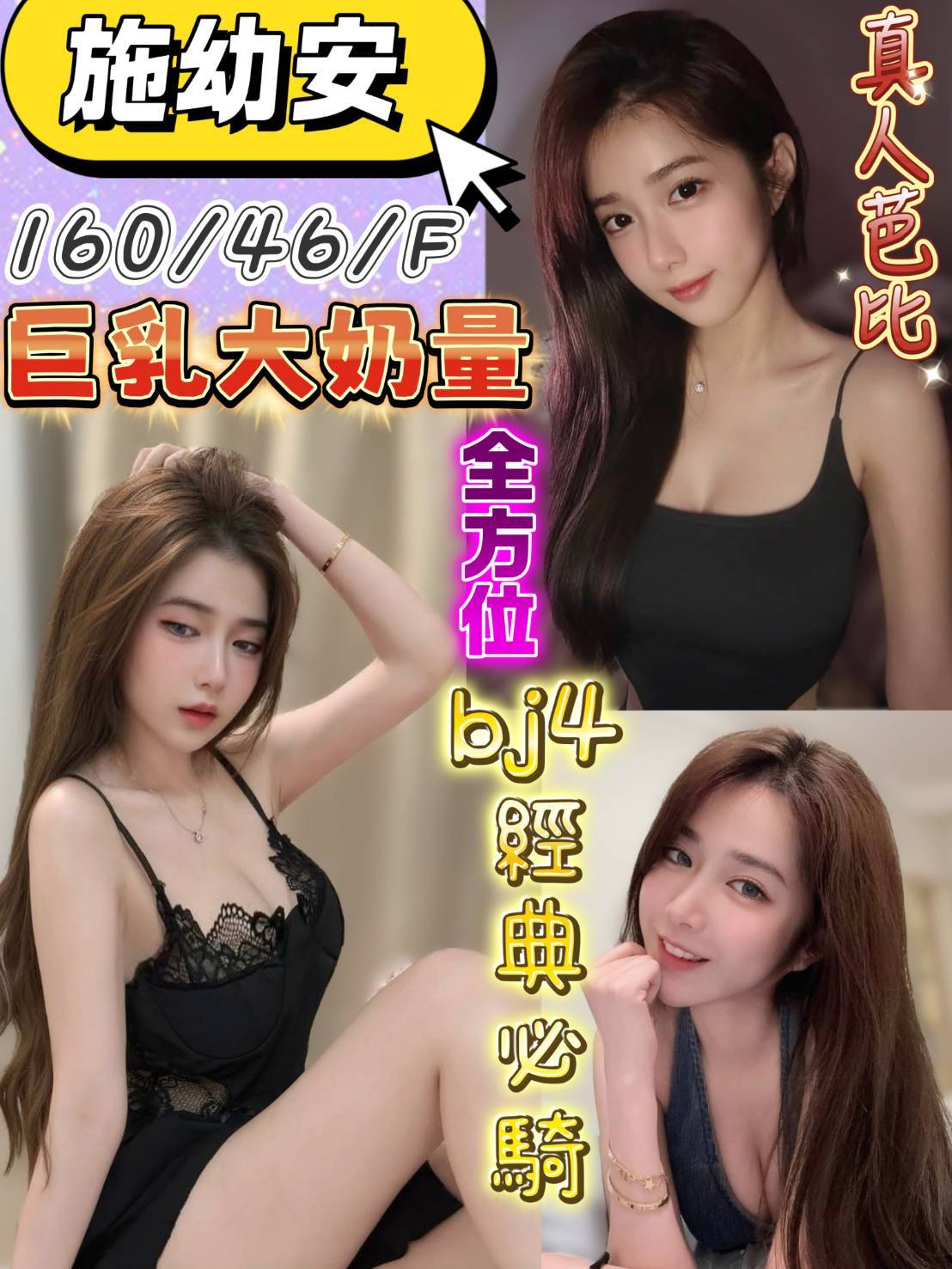 施幼安 (w57gsmcn4a) - 越南妹 台南，21歲，F罩杯 - 萌萌