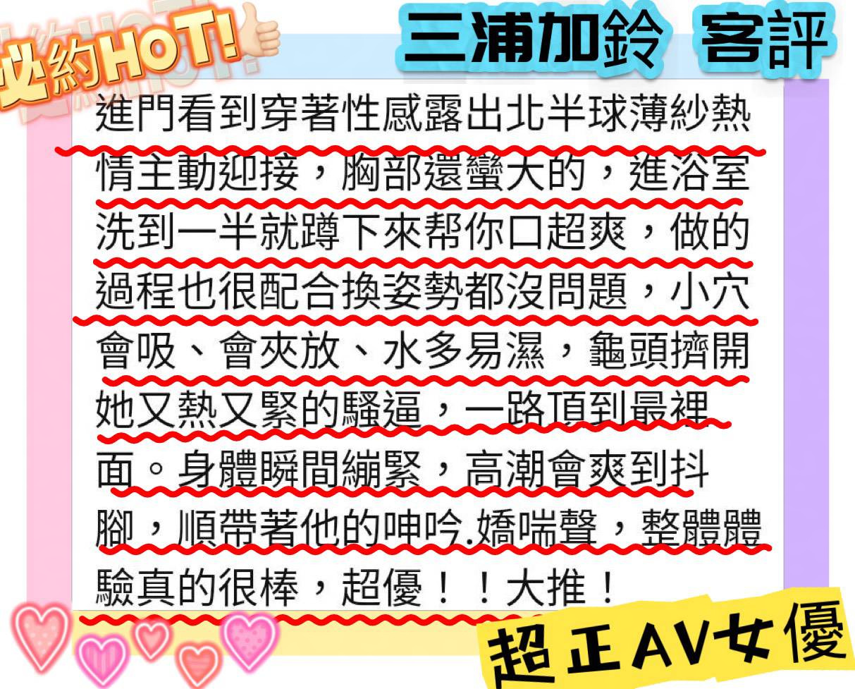 三浦加鈴 (JF3FV9CY69) - 圖片 3 - 日本妹 高雄 - 喝茶找音符💋音符等你呦😘