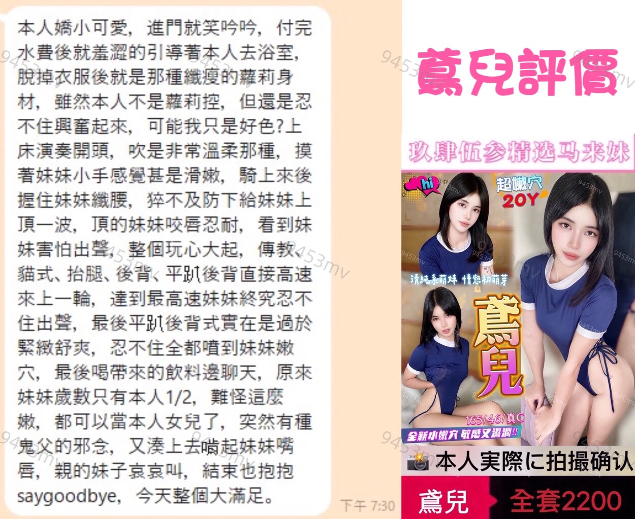 鳶兒 (2BWQCPF4CF) - 圖片 2 - 馬來妹 台中 - 💋台中9453💋定點含房💕LINE：9453mv