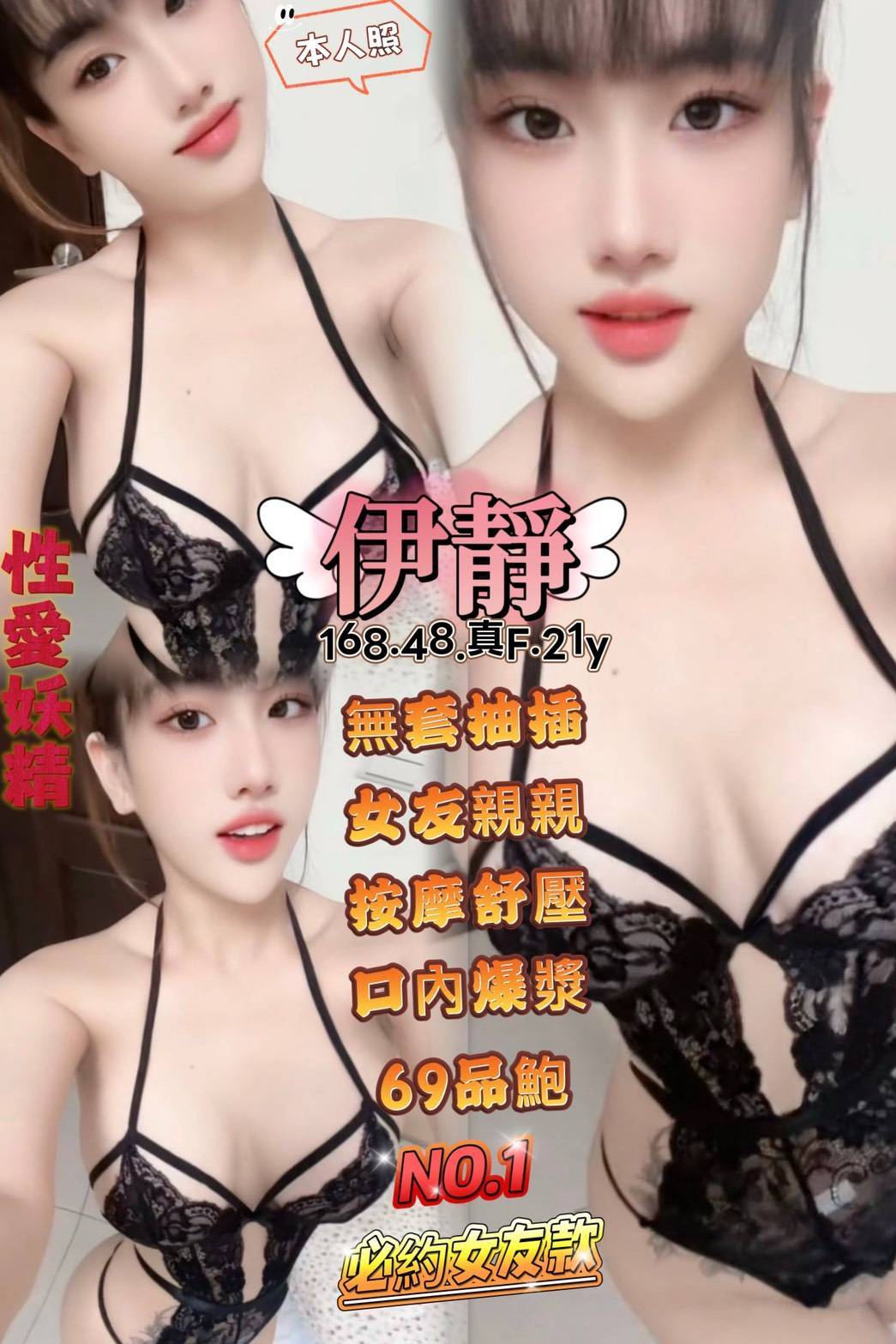 伊靜