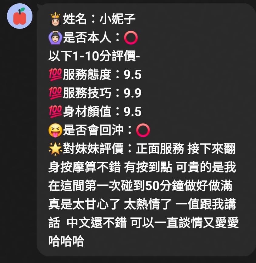 小妮子 (D7CQRU25YA) - 圖片 7 - 馬來妹 嘉義 - 🦄𝓗愛馬仕𝓗 Girl 👄