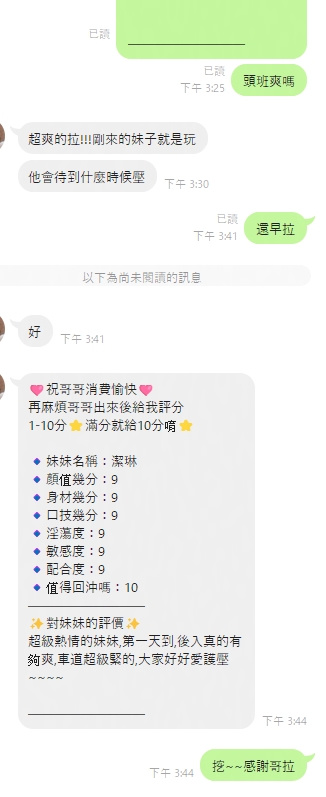 潔琳 (NFKFZDTBKY) - 圖片 2 - 泰妹 雲林 - ⧓約約小秘境定點外約⧓