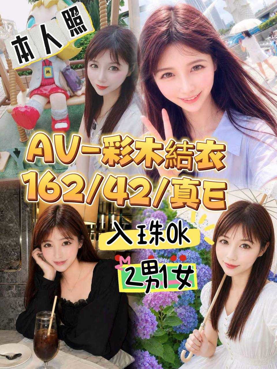 彩木結衣 (BFFR4PAWPA) - 圖片 1 - 日本妹 台中 - admin