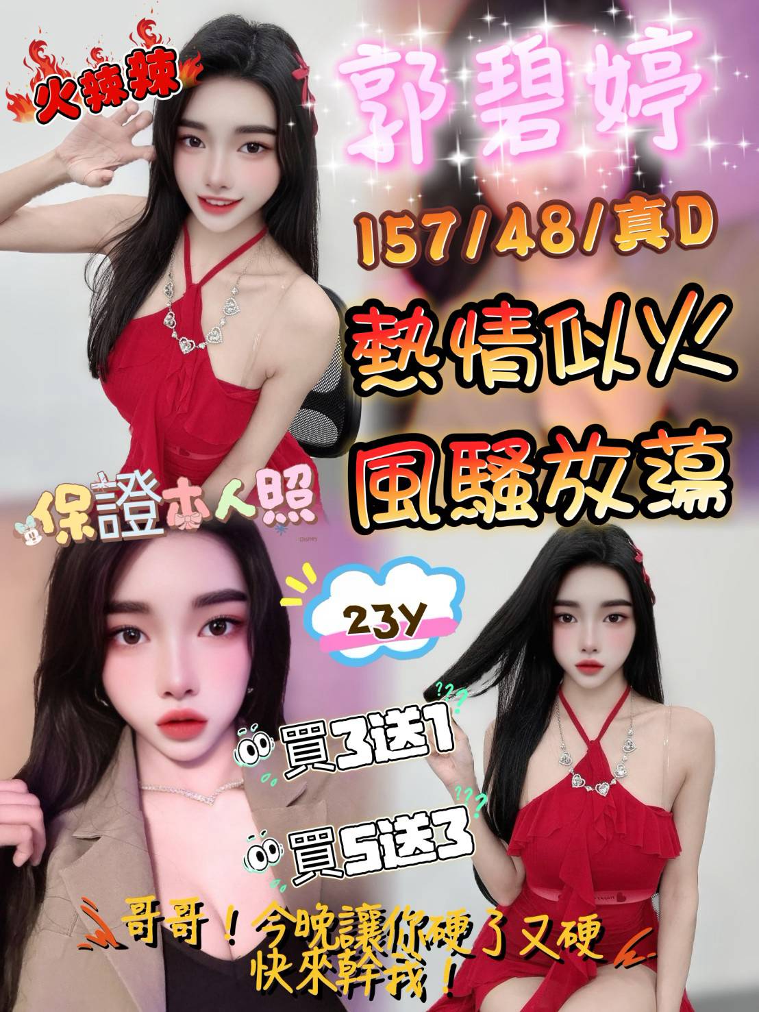 郭碧婷 (txtfe53xqy) - 馬來妹 新竹，23歲，D罩杯 - 莉亞舒壓館(VIP)
