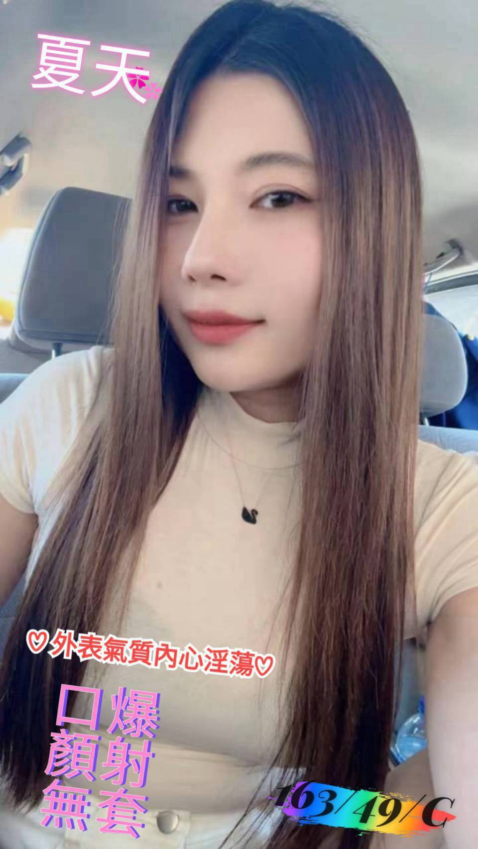 夏天