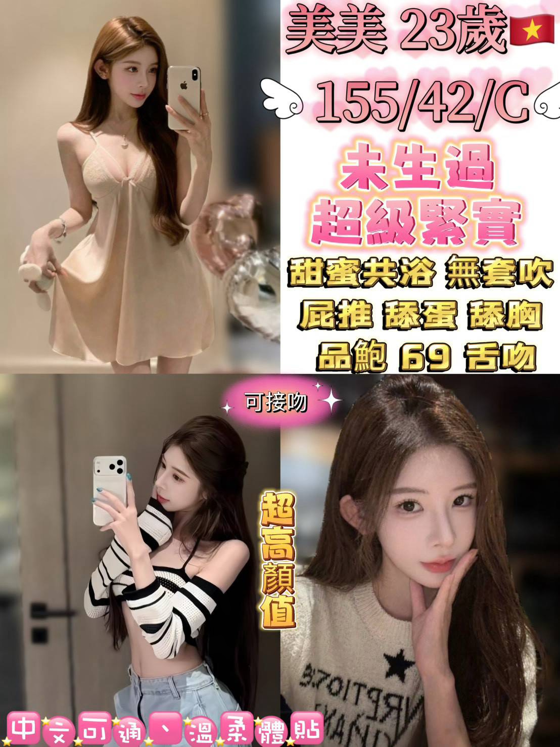 美美 (5DR3KXN4DZ) - 圖片 1 - 越南妹 台北 - 鳥頭牌