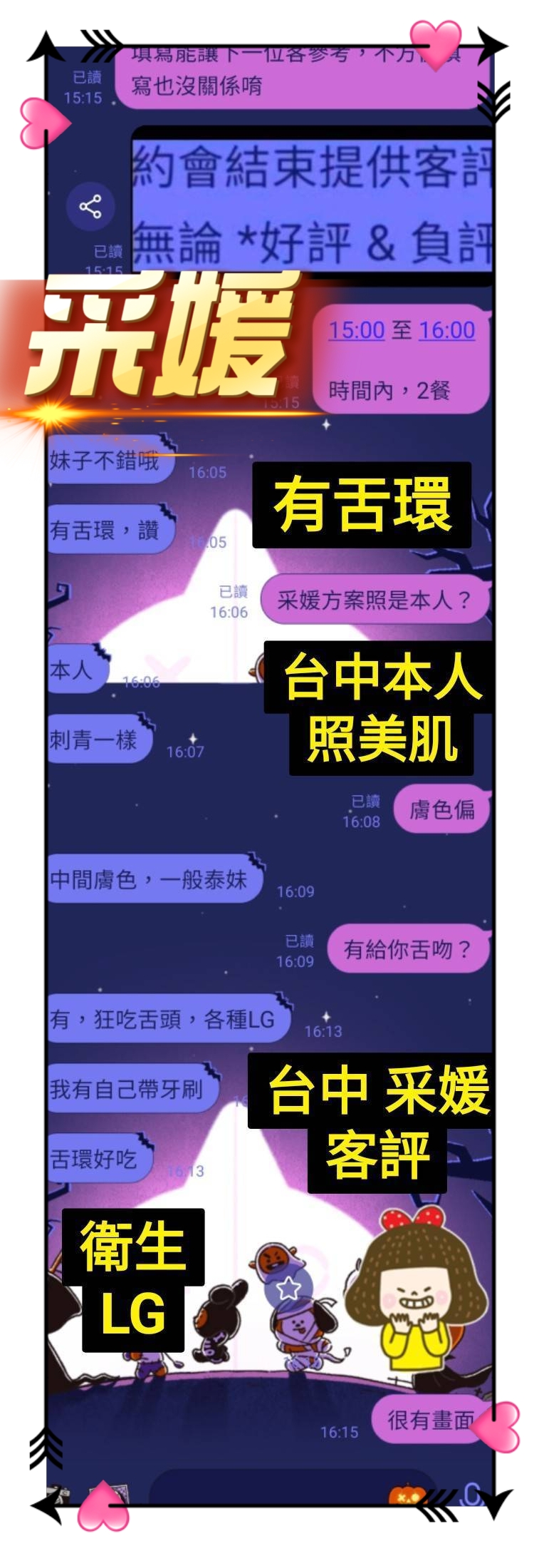 采媛 (96AJH8W23R) - 圖片 2 - 馬來妹 台中 - 小資轉運站
