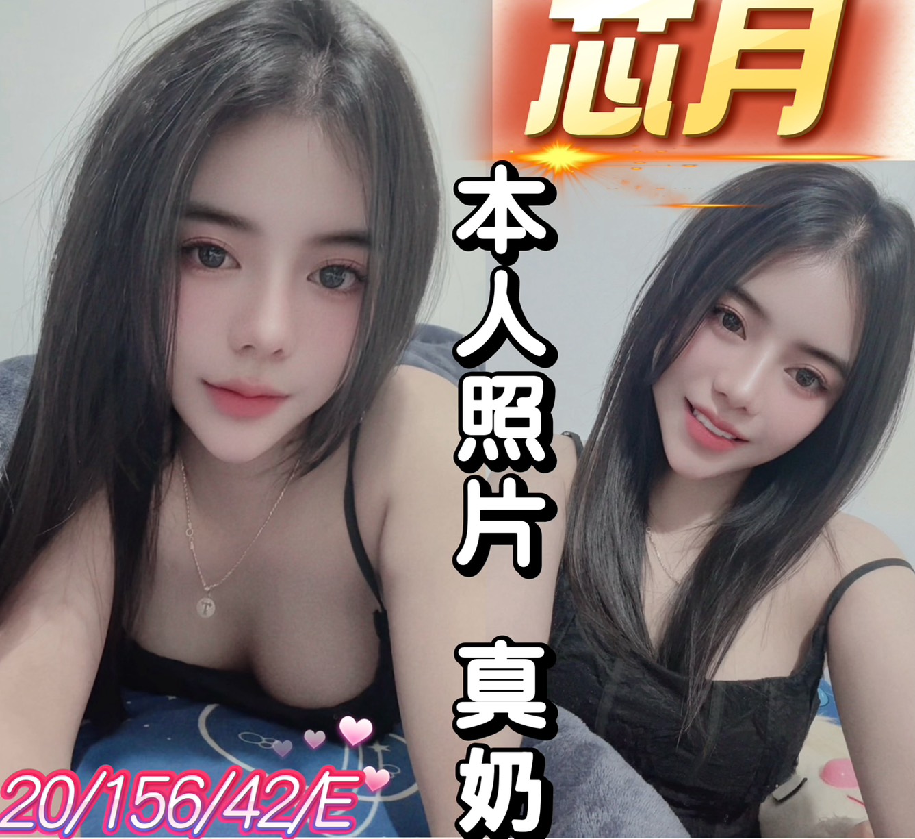 芯月 (5ezu4ue6zv) - 越南妹 桃園，20歲，E罩杯 - 💞天上人間Line:mia78044💞
