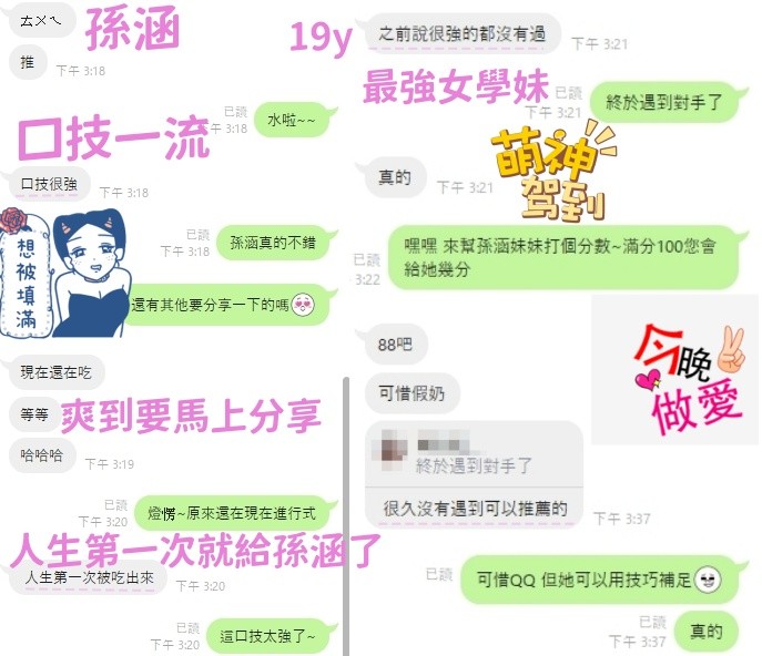 孫涵 (302498) - 圖片 11 - 越南妹 台中 - 展示用 定點茶/外約/外送茶