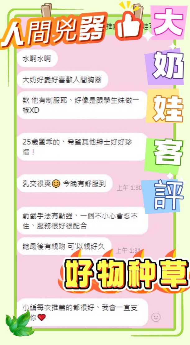大奶娃 (3EEWKZWRDW) - 圖片 4 - 馬來妹 高雄 - 展示用 定點茶/外約/外送茶