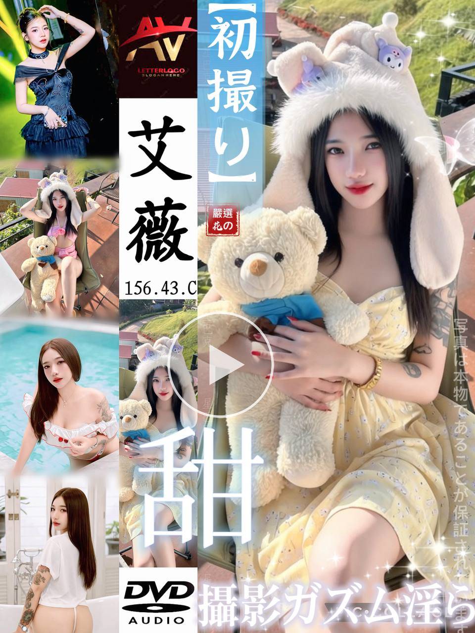 艾薇 (MXMWS2BUNN) - 圖片 1 - 泰妹 新北 - 鳥頭牌