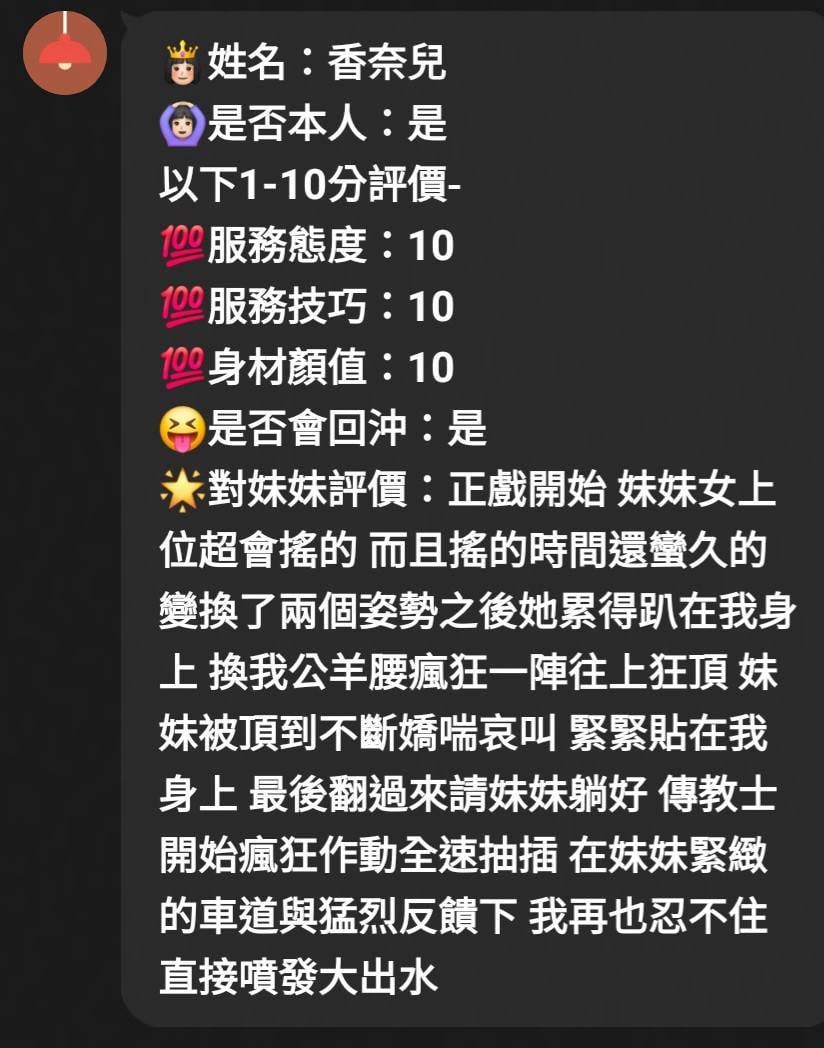 香奈兒 (JJR9ATUPVX) - 圖片 10 - 馬來妹 新竹 - 歡淫光臨~