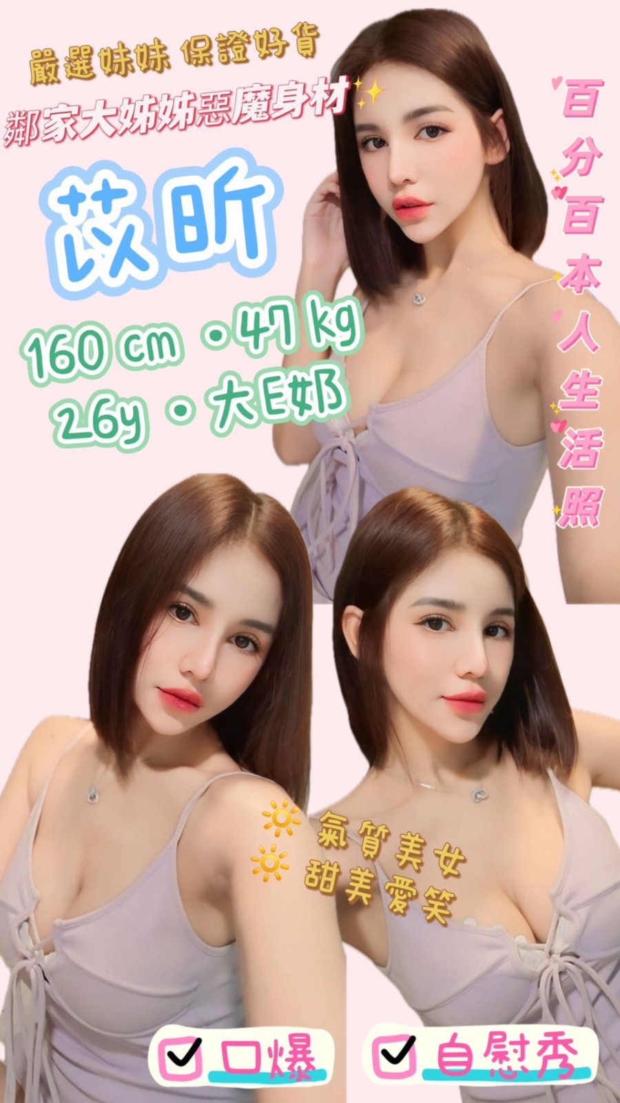 苡昕 (315416) - 圖片 1 - 泰妹 新北 - 輕鬆Go全台定點&外約