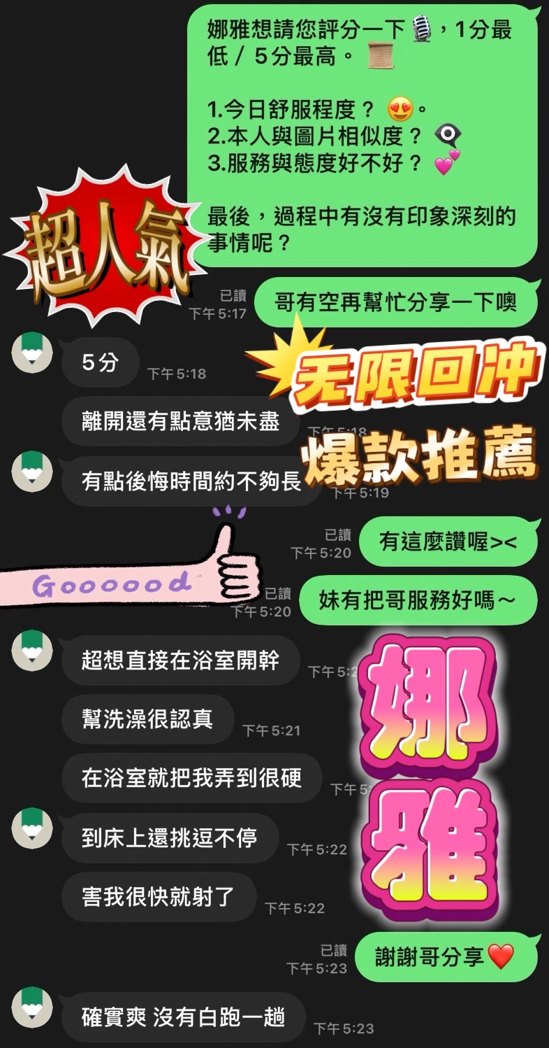 娜雅 (56KRZAMUKZ) - 圖片 6 - 馬來妹 台中 - 稱霸新竹!讓你出新手村不用當屠龍戰士，老師帶你過關斬將