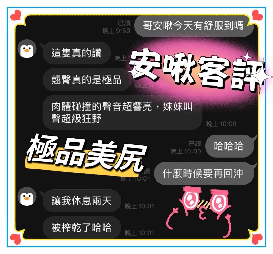 安啾 (4X8WGTCM5R) - 圖片 4 - 馬來妹 台中 - 湘湘