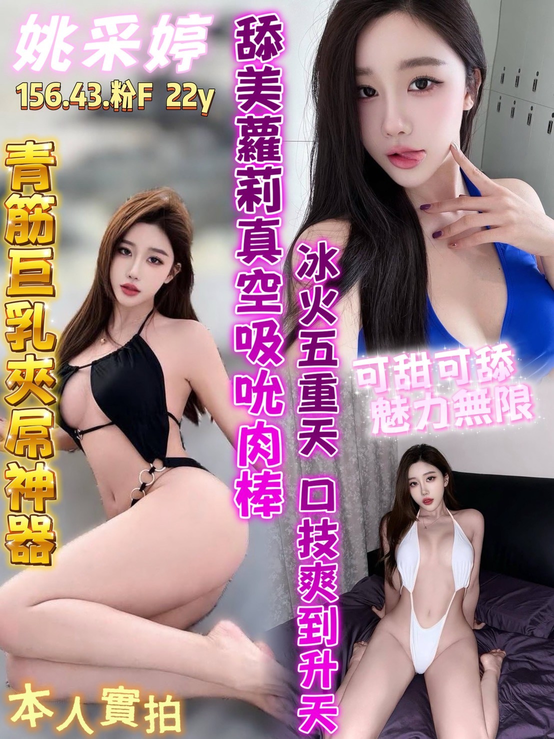 姚采婷 (380439) - 越南妹 台南，22歲，F罩杯 - 好男人娛樂導航