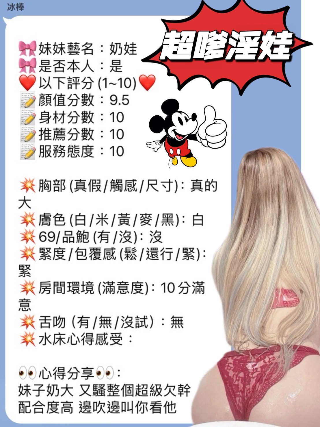 奶娃 (362896) - 圖片 6 - 馬來妹 新竹 - 展示用 定點茶/外約/外送茶