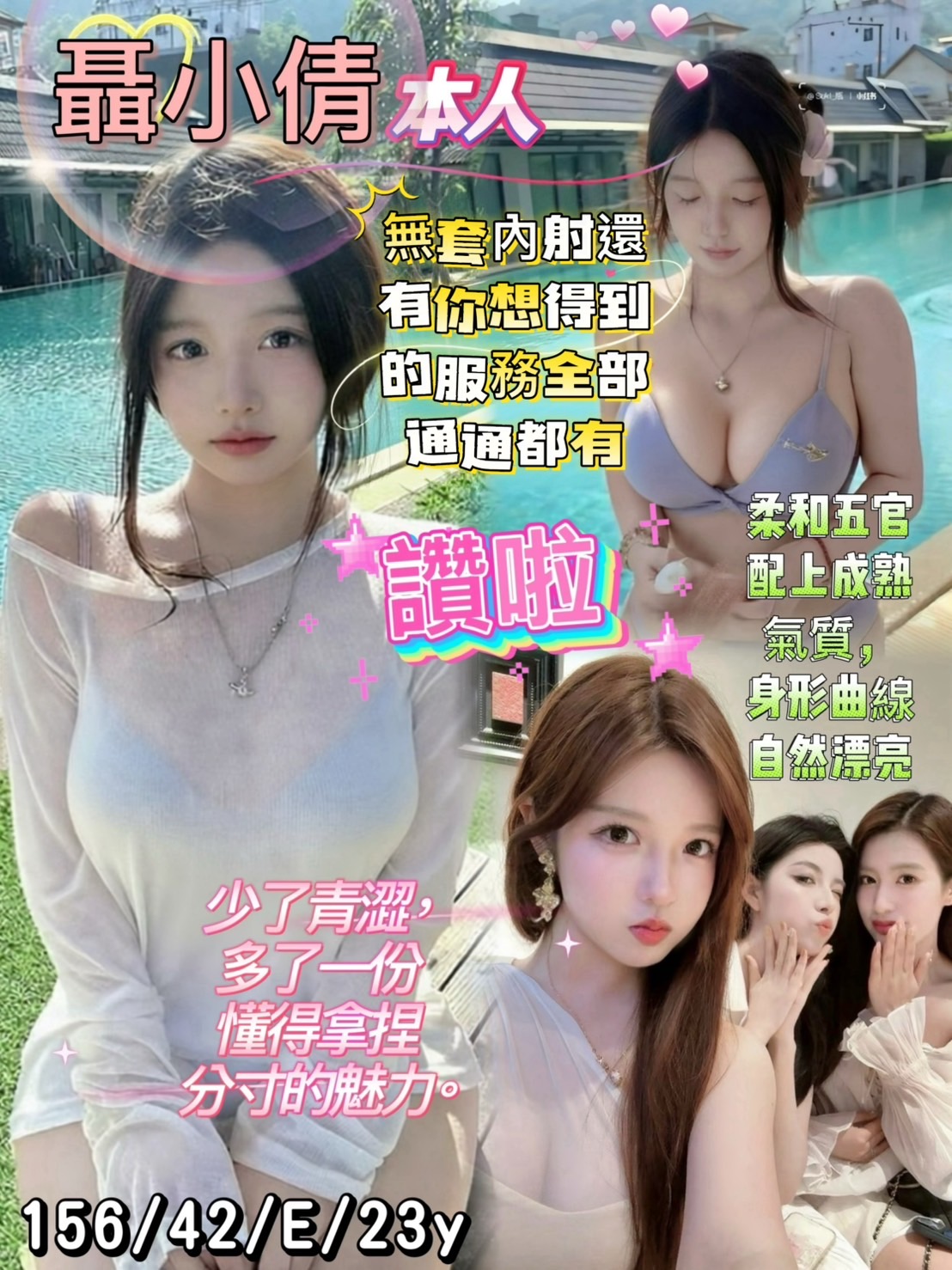 小姐姐 (T563YB73ZQ) - 圖片 3 - 越南妹 台南 - ❤️新潮流舒壓會館❤️