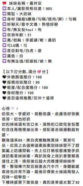 蒼井空 (395632) - 圖片 7 - 馬來妹 苗栗 - 全省娛樂導航員