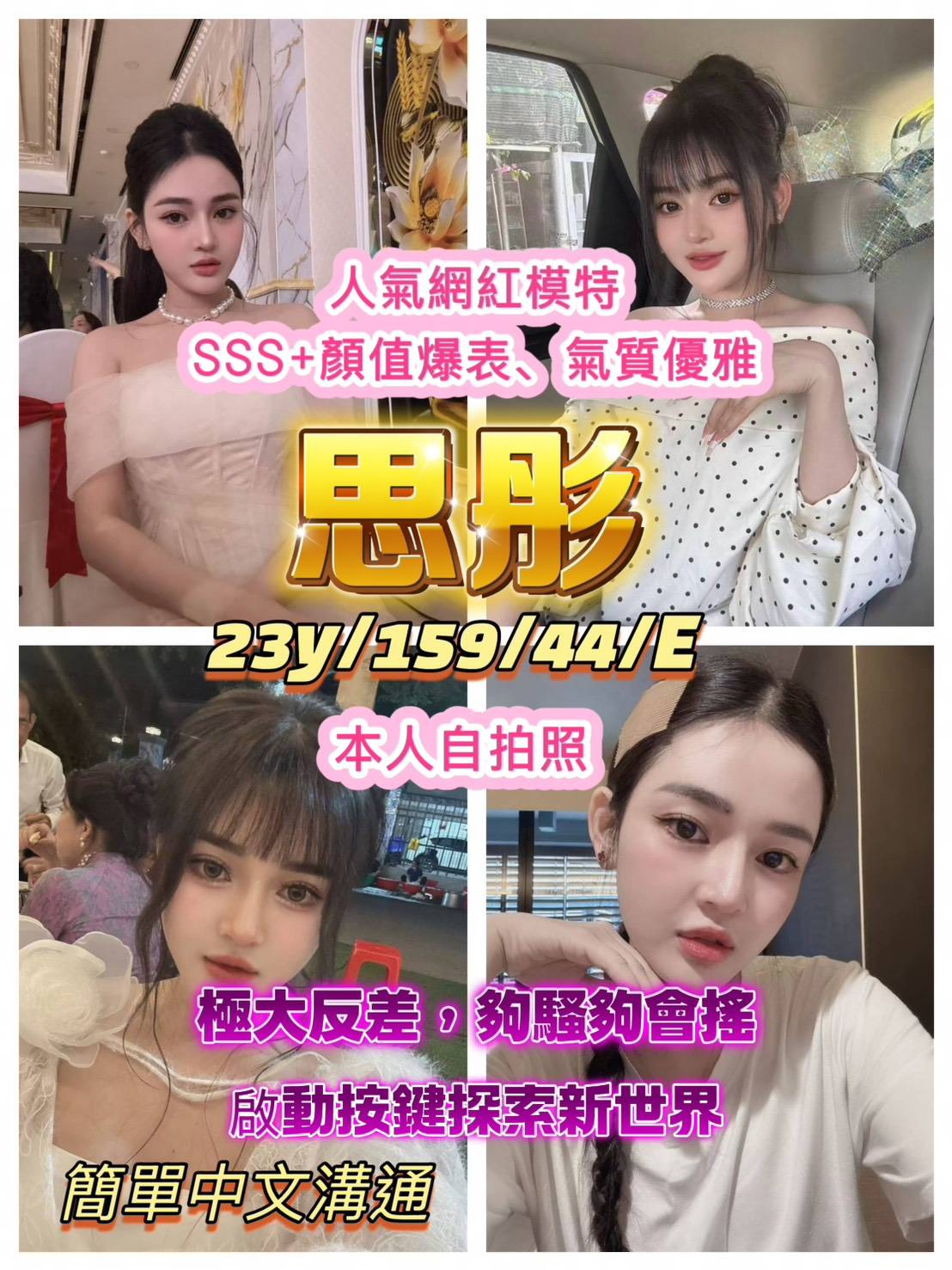 思彤 (SJYKMEW38C) - 圖片 1 - 越南妹 新竹 - admin