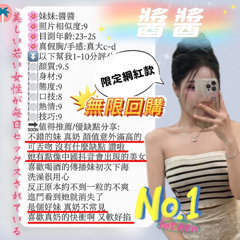 醬醬 (3985UVV7U3) - 圖片 6 - 馬來妹 新竹 - 柏伊老司機