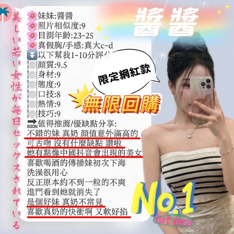 醬醬 (3985UVV7U3) - 圖片 6 - 馬來妹 新竹 - 完美妍社