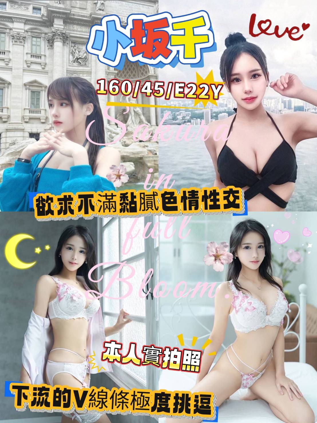 小坂千 (385087) - 日本妹 台南，22歲，E罩杯 - 定點.外送 好茶