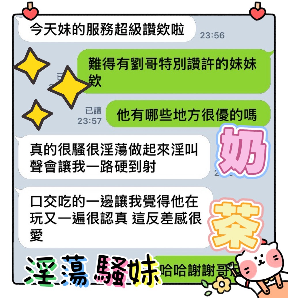 奶茶 (SJMKZY9FHP) - 圖片 5 - 馬來妹 高雄 - 後宮選妃站