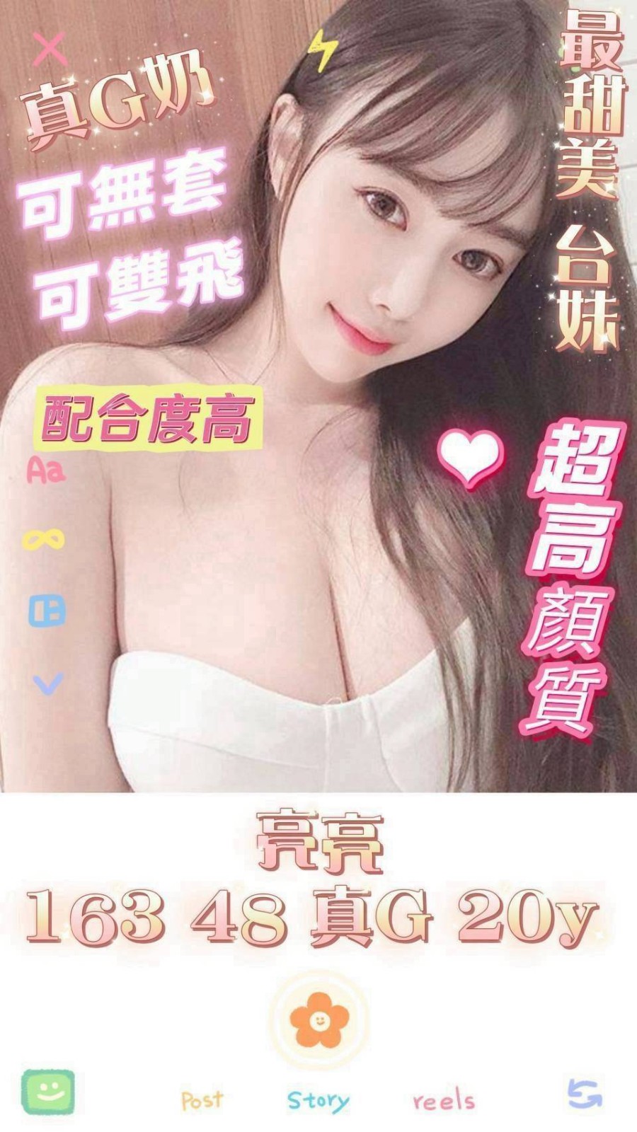 亮亮 (387351) - 圖片 1 - 台妹 高雄 - 遊樂園個人工作室