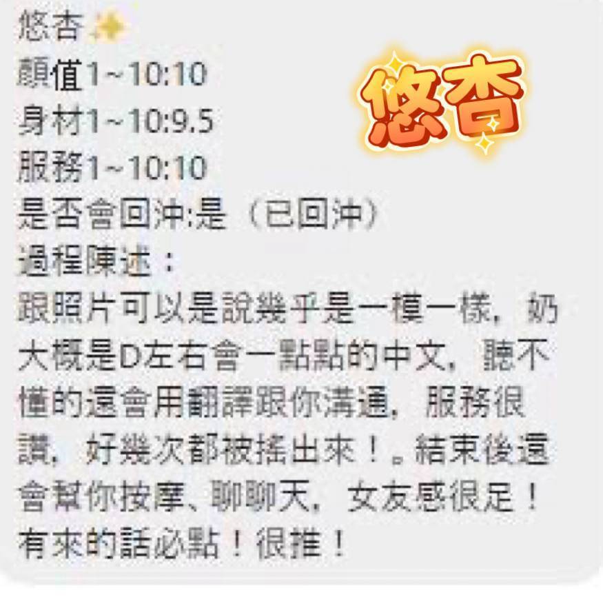 悠杏 (352911) - 圖片 11 - 馬來妹 澎湖 - 全省外約定點