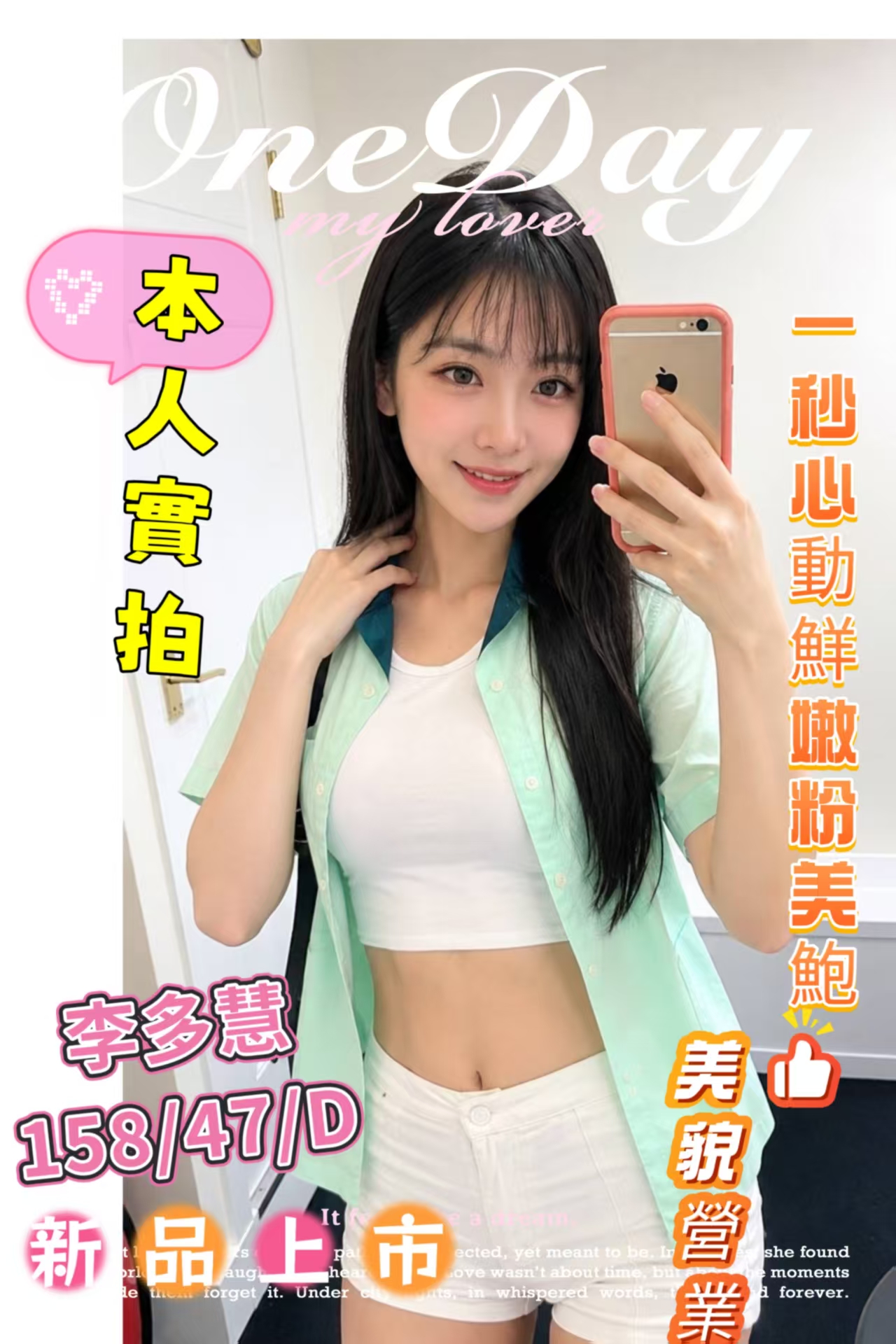 李多慧 (UZW54DMZ6R) - 圖片 2 - 越南妹 嘉義 - admin