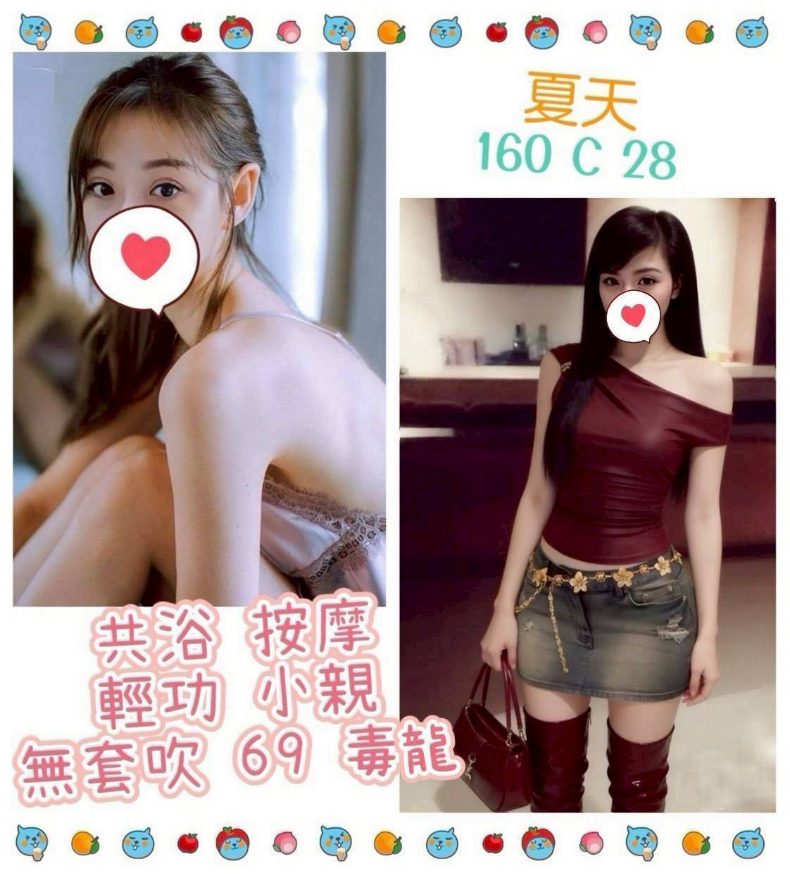 夏天 (390538) - 台妹 台北，28歲，C罩杯 - 約妹外送茶